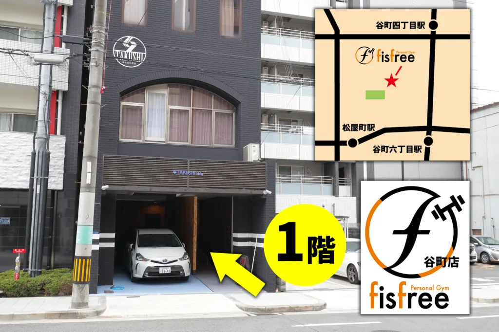 fisfree谷町四丁目店の外観とアクセス（建物1階）