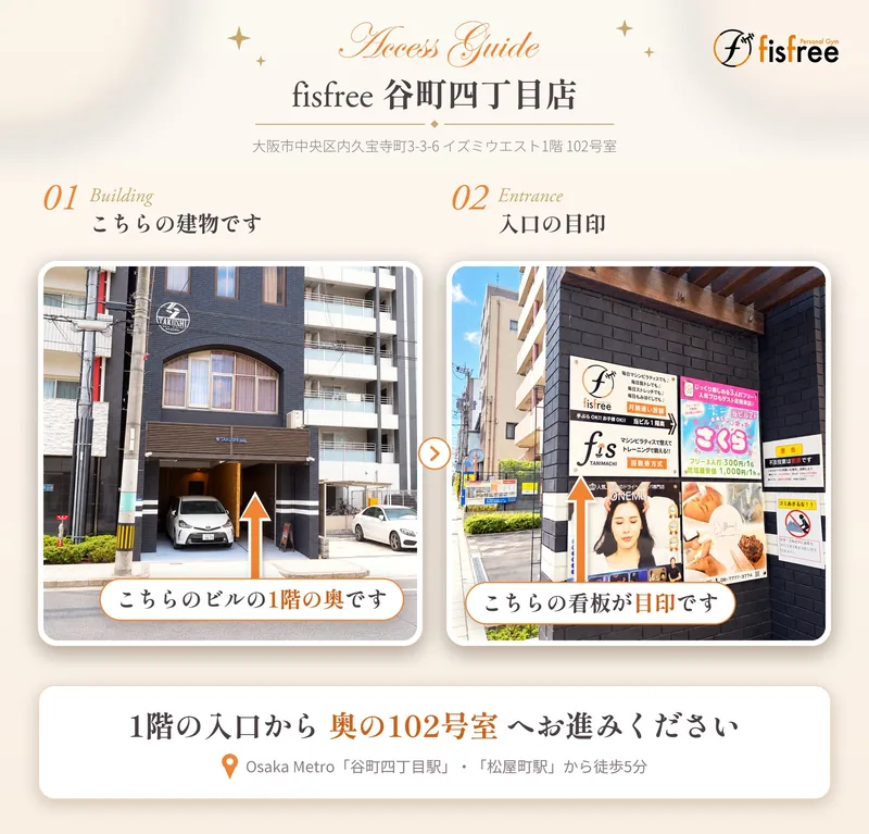 谷町四丁目店の外観写真（建物と入口のご案内）
